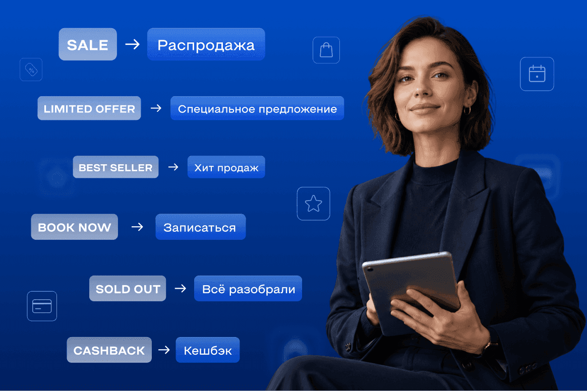 Маркетинг по-русски