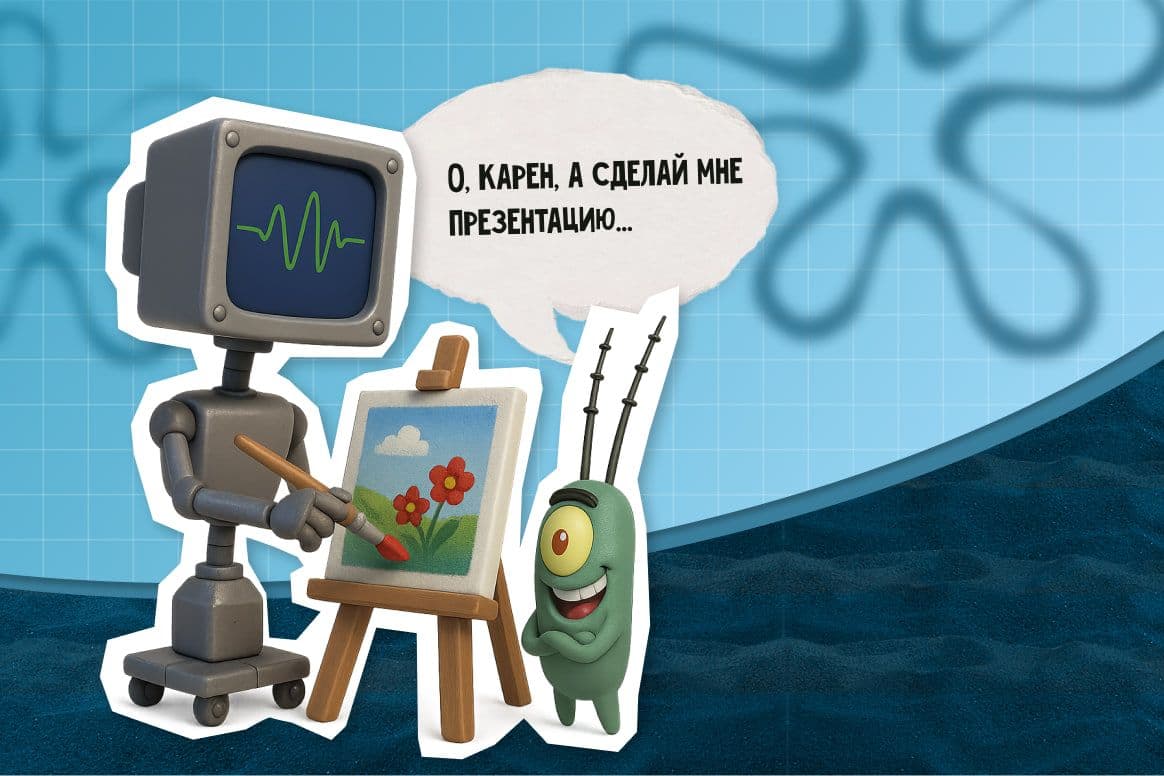 ИИ-сервисы в маркетинге