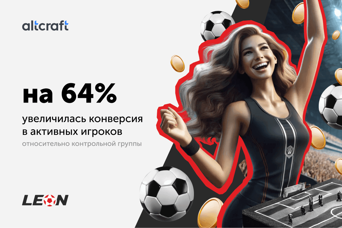 БК «Леон» кейс 