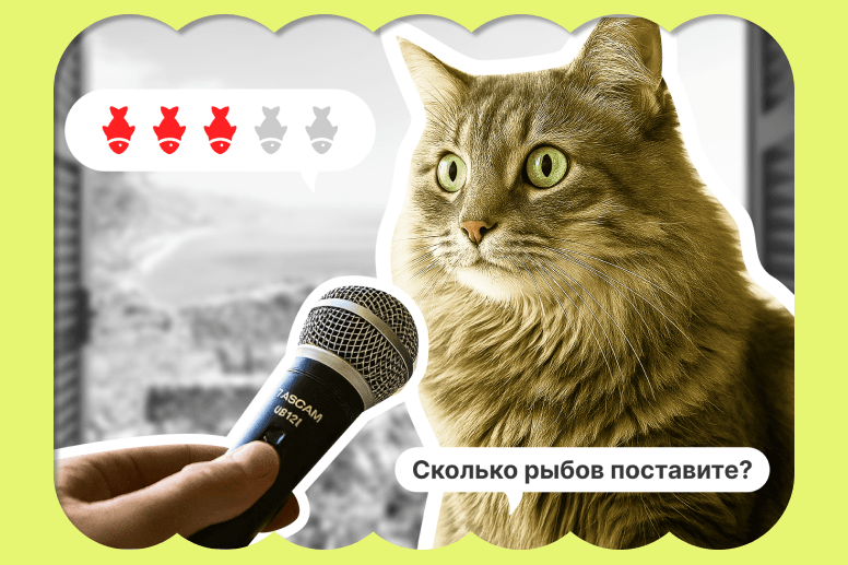 Опросы клиентов