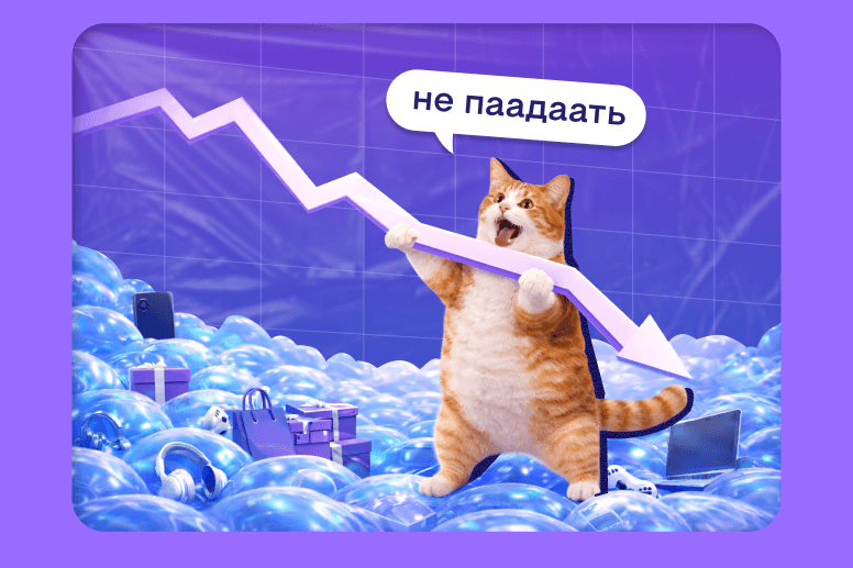 Продажи после Нового года