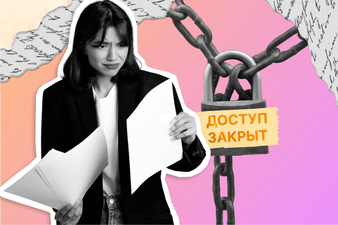 Персональные данные 