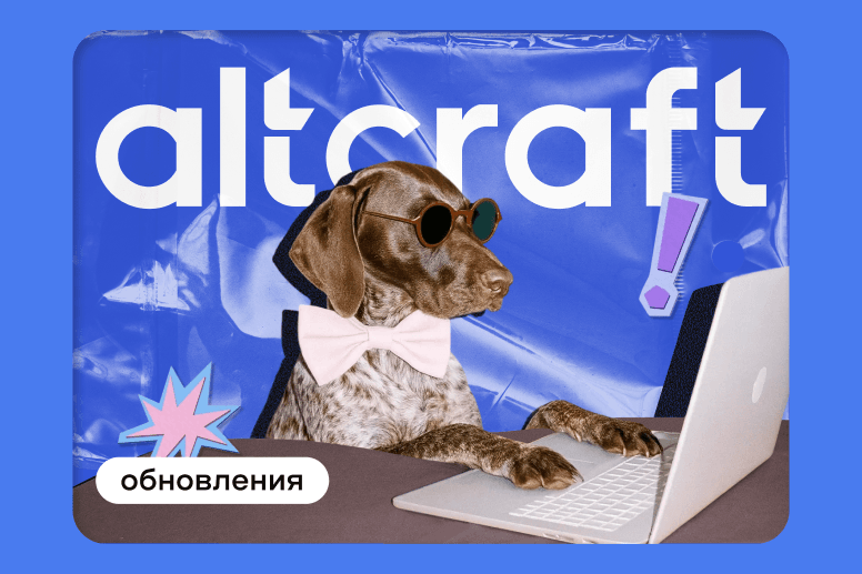 Altcraft обновился