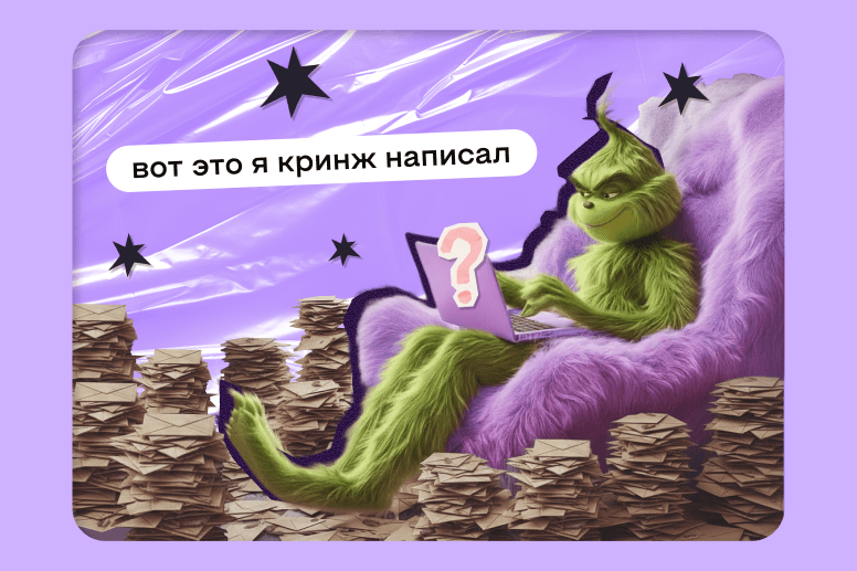 Новогодние вредные советы