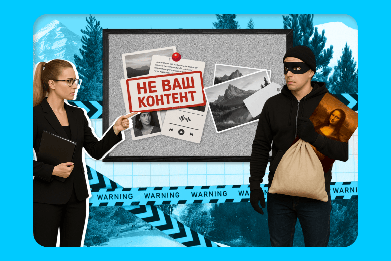 Штраф за контент