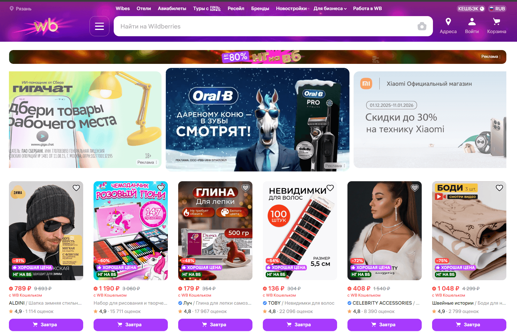 Скриншот маркетплейса