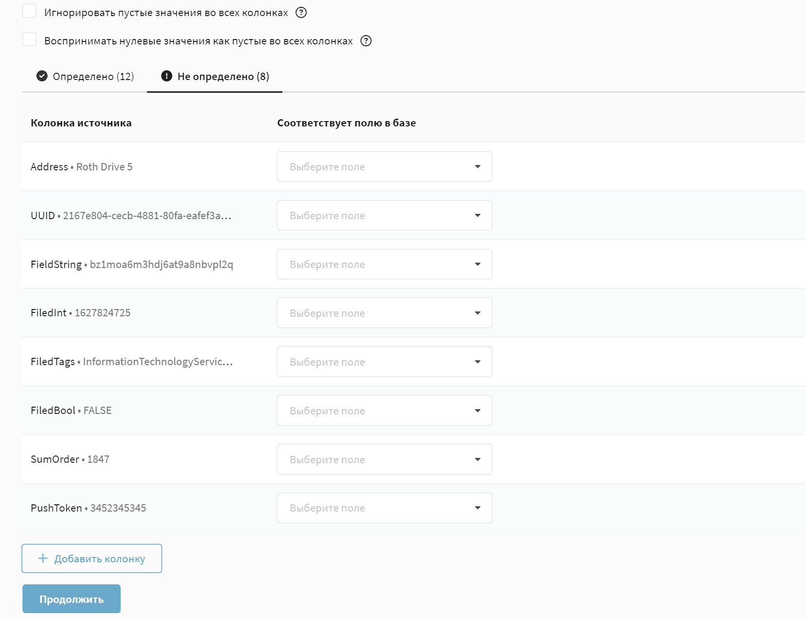 Сопоставление колонок исходного файла с полями профиля в Altcraft Platform