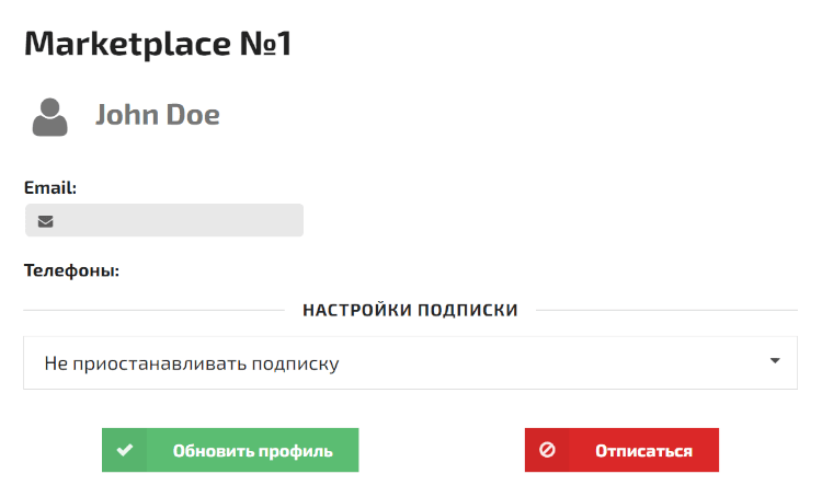 Менеджер подписок Altcraft с настройками подписки и кнопкой отписки