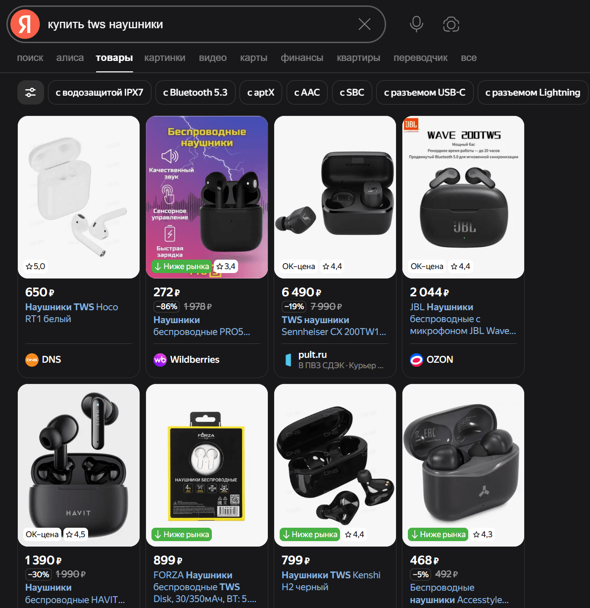 Каталог товаров в поиске Яндекса