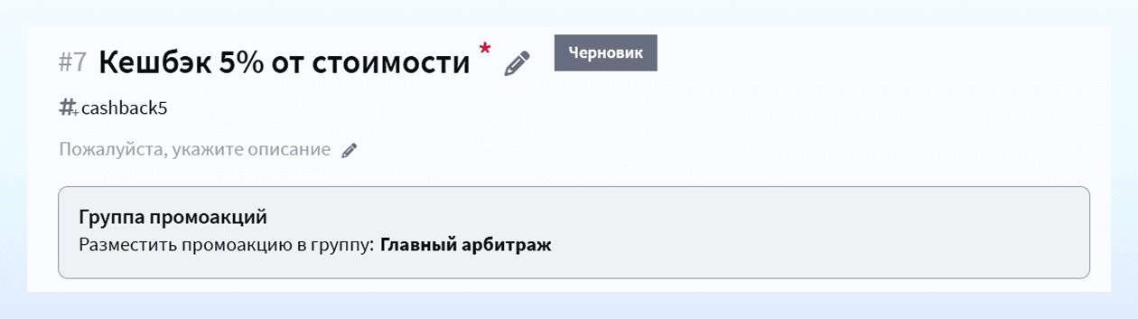 Кешбэк 5% от стоимости