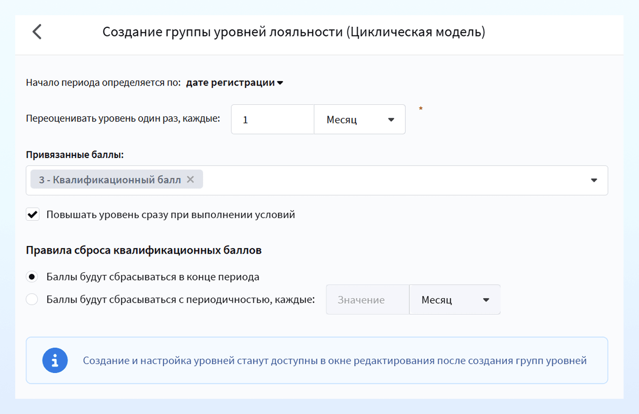 Создание группы уровней