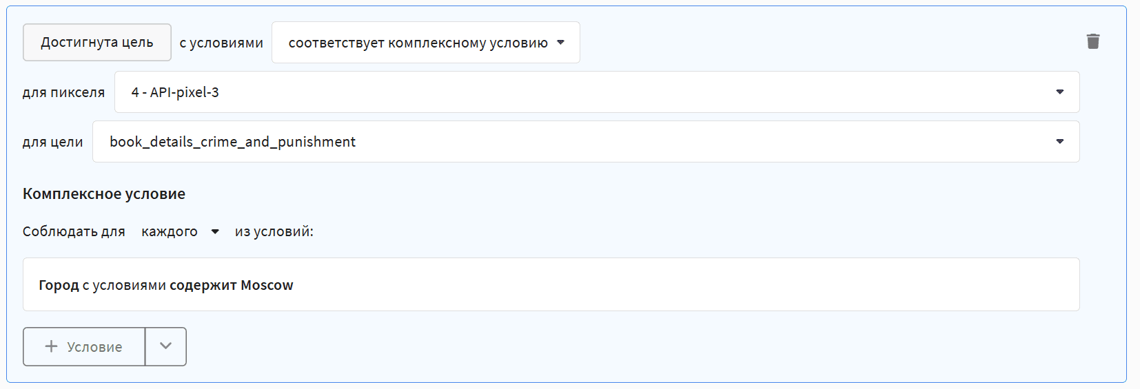 Настройка условий сегментации в Altcraft по дополнительным данным пиксельного события