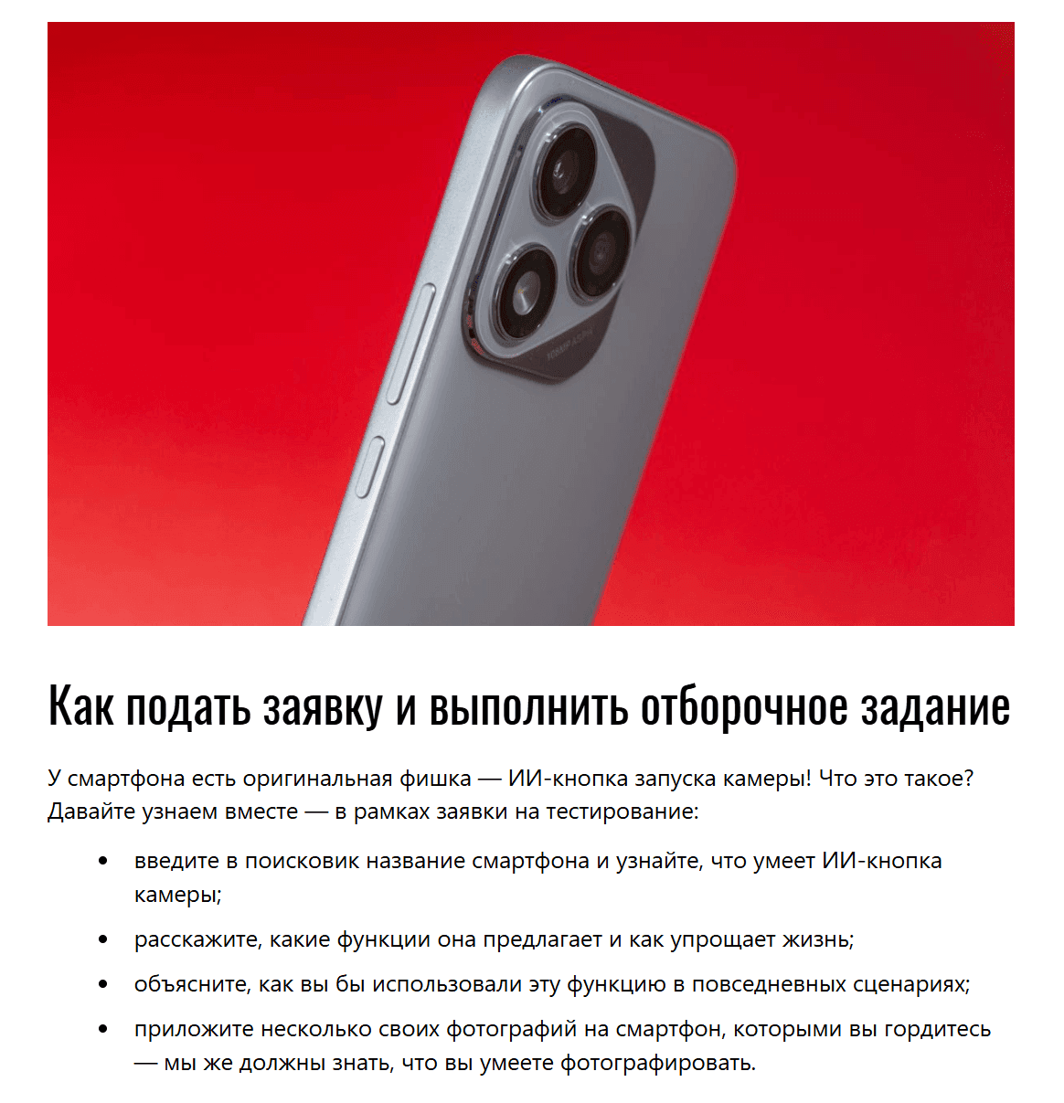 Отбор участников на UAT