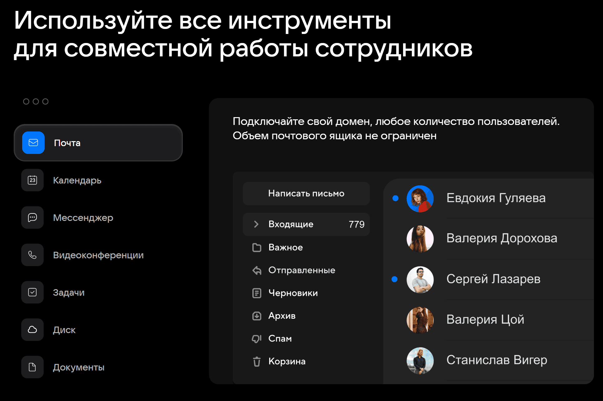 Функционал VK WorkSpace