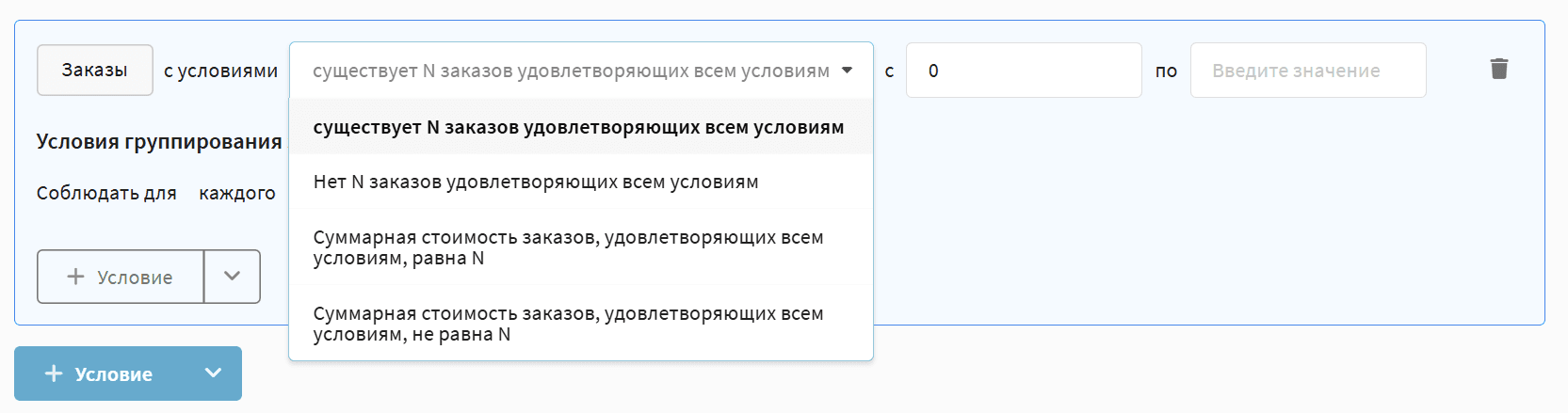 Настройка сегмента Altcraft по количеству и параметрам заказов