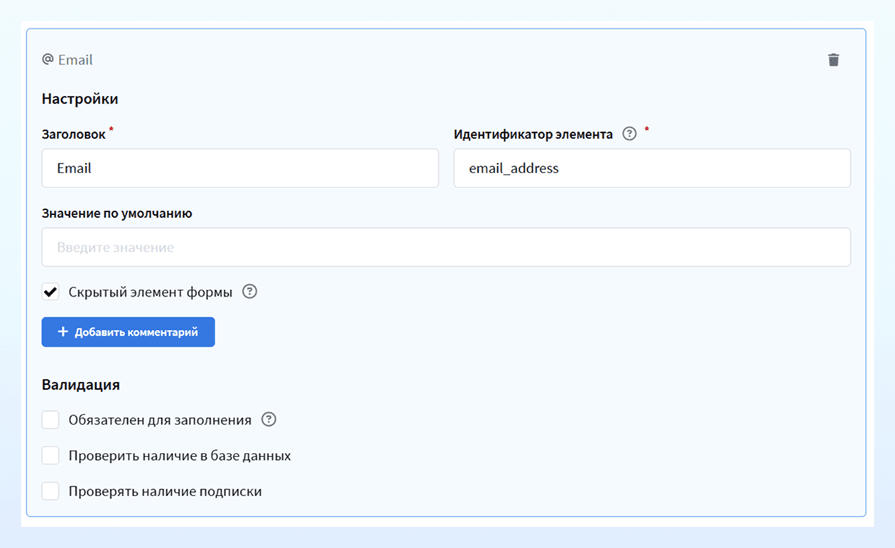 Настройка email