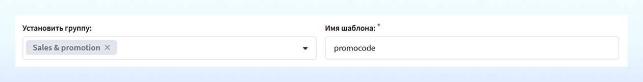 Группы доступа и имя шаблона