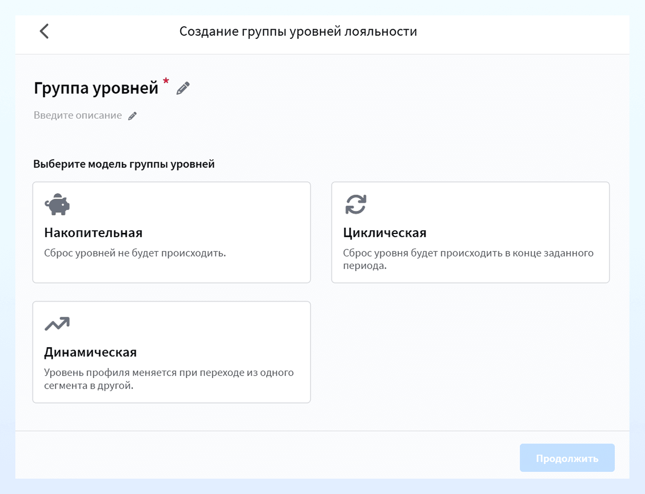Модели группы уровней