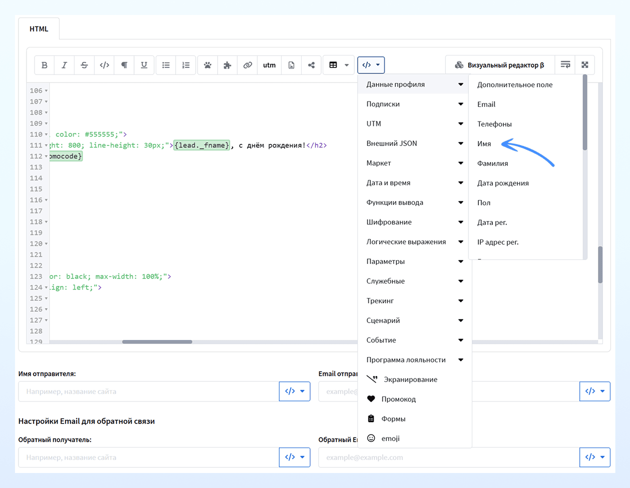 HTML версия письма для поздравления клиента с Днем Рождения