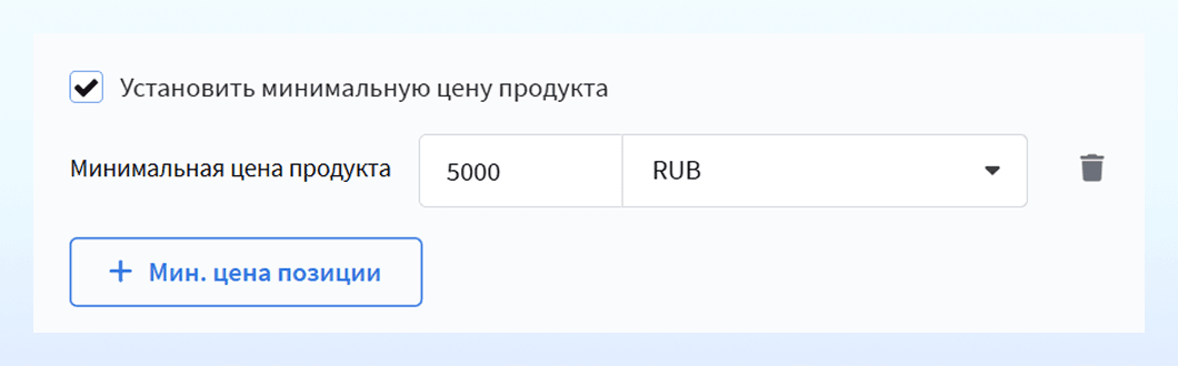 Минимальная цена продукта