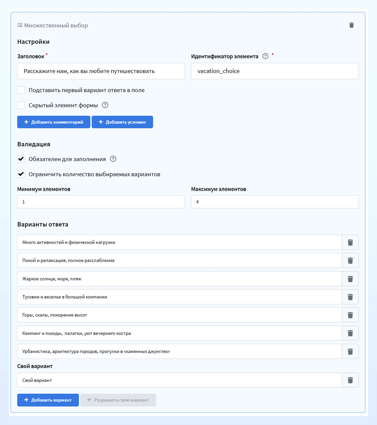 Множественный выбор