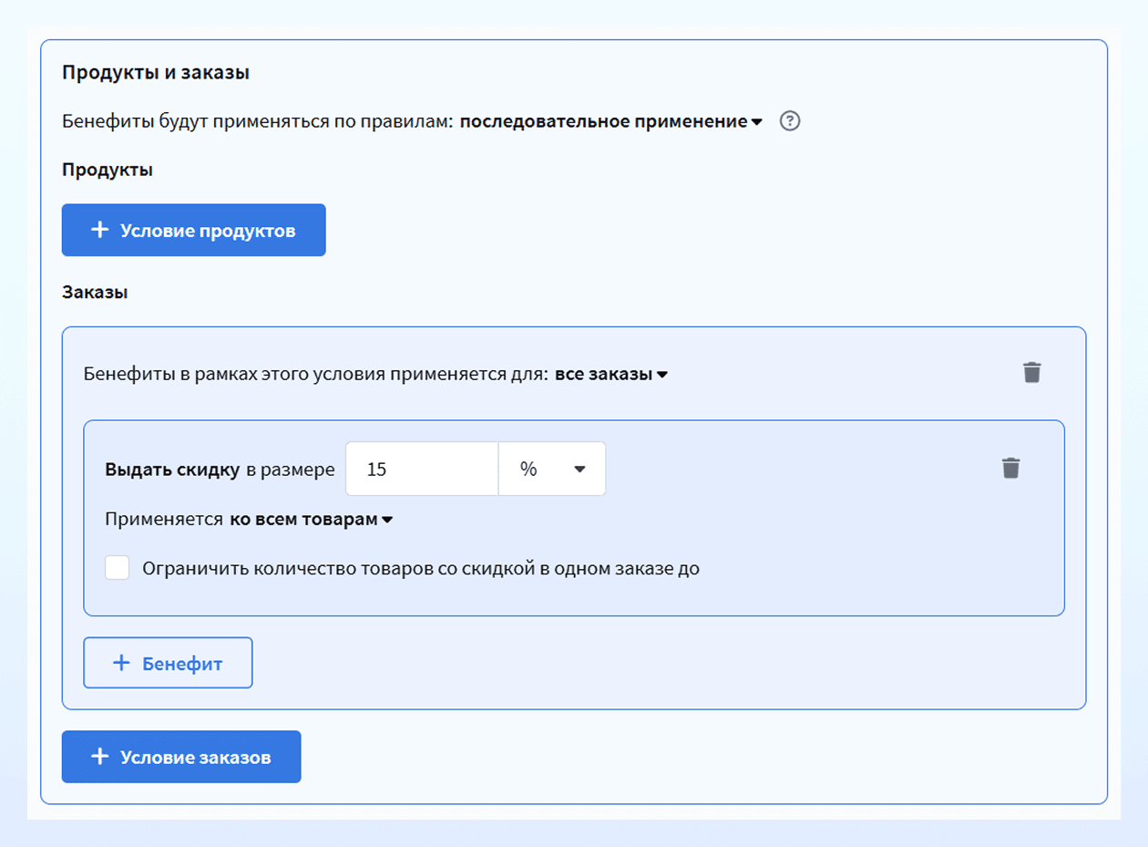 Скидка 15% на заказ