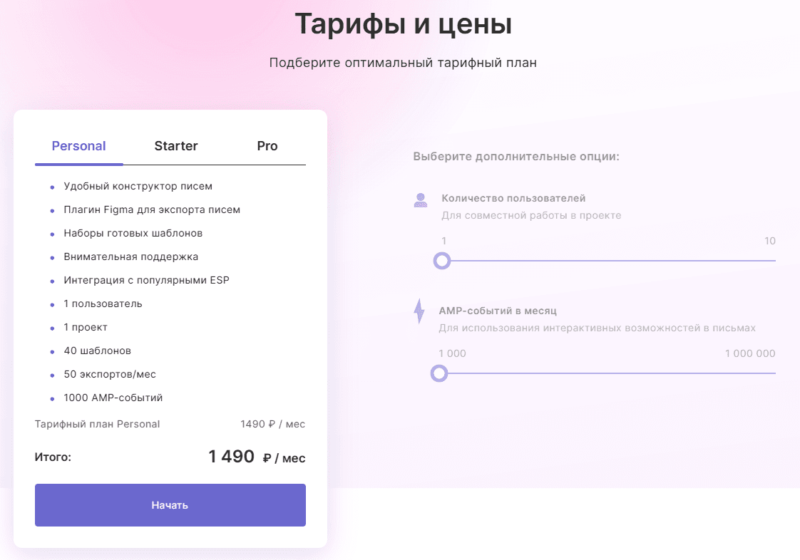 Тариф на сайте