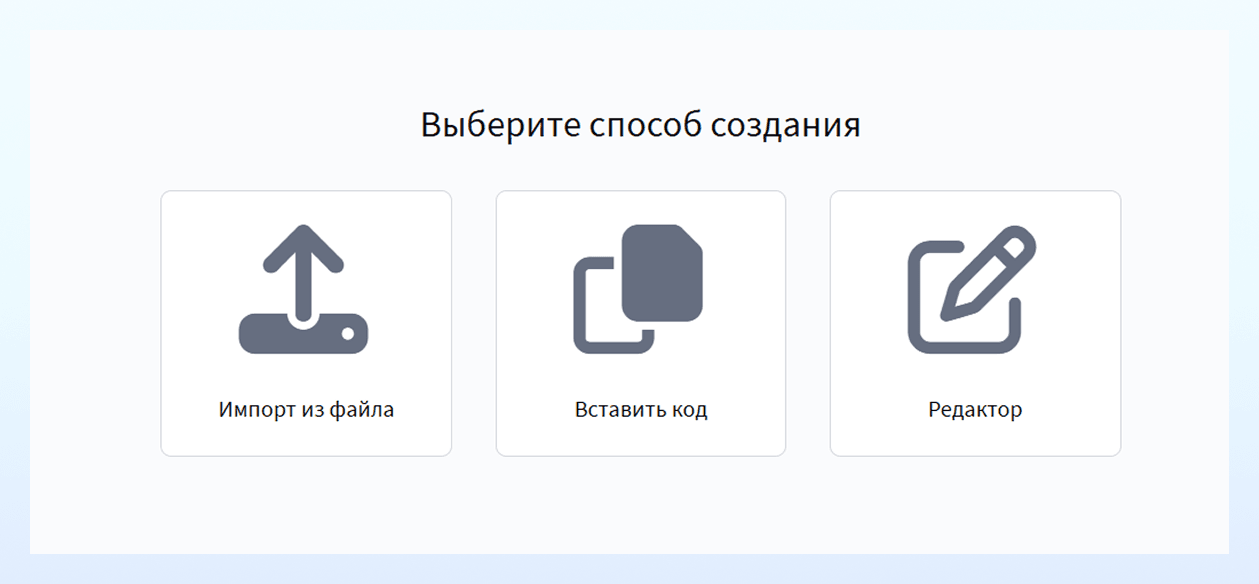 Способ создания шаблона