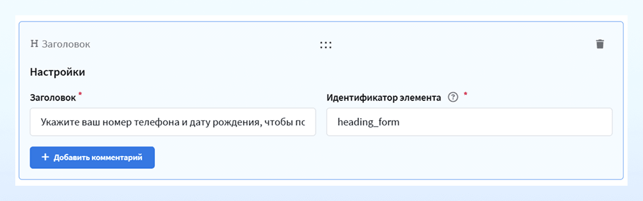 Заголовок формы