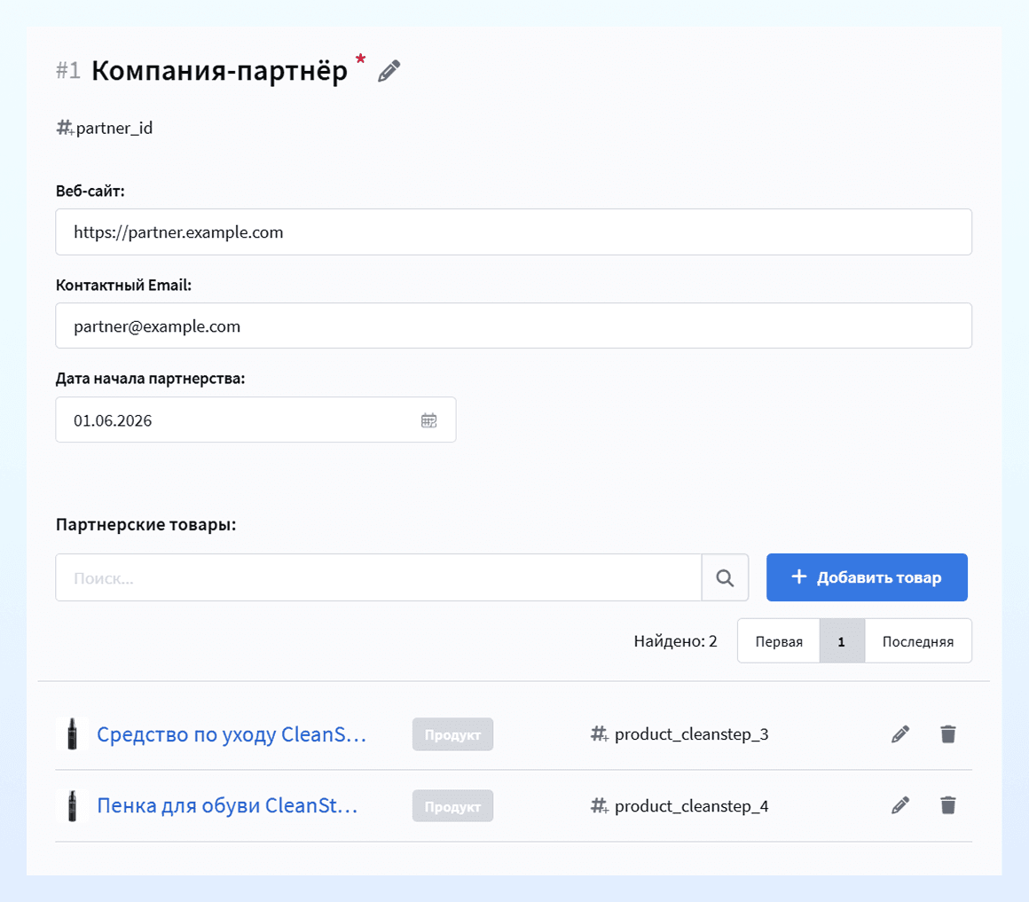 Партнёр программы лояльности