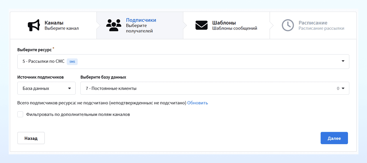 Получатели рассылки