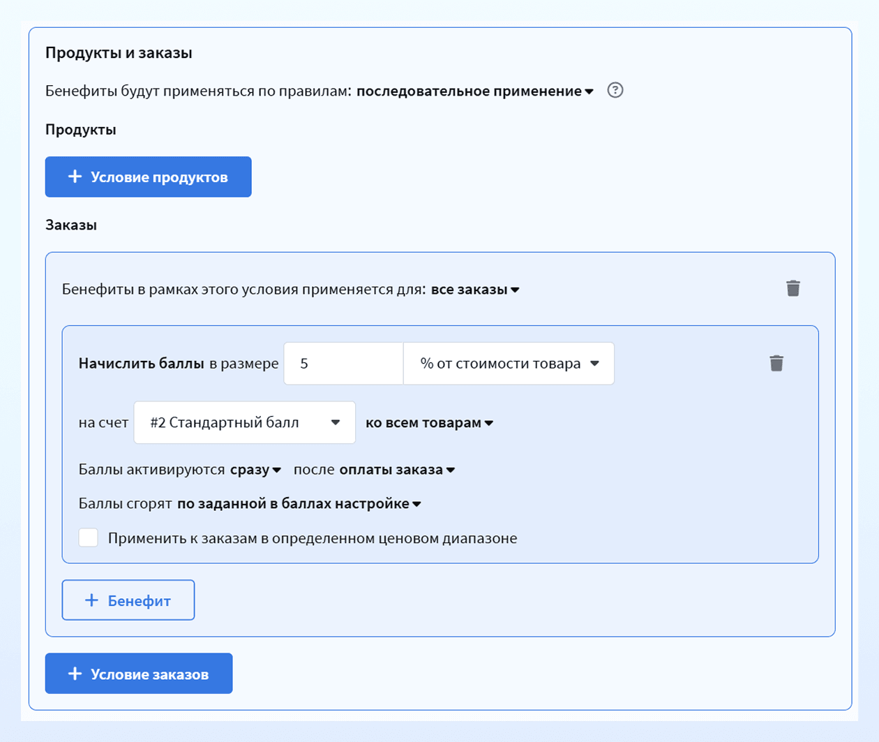 Продукты и заказы
