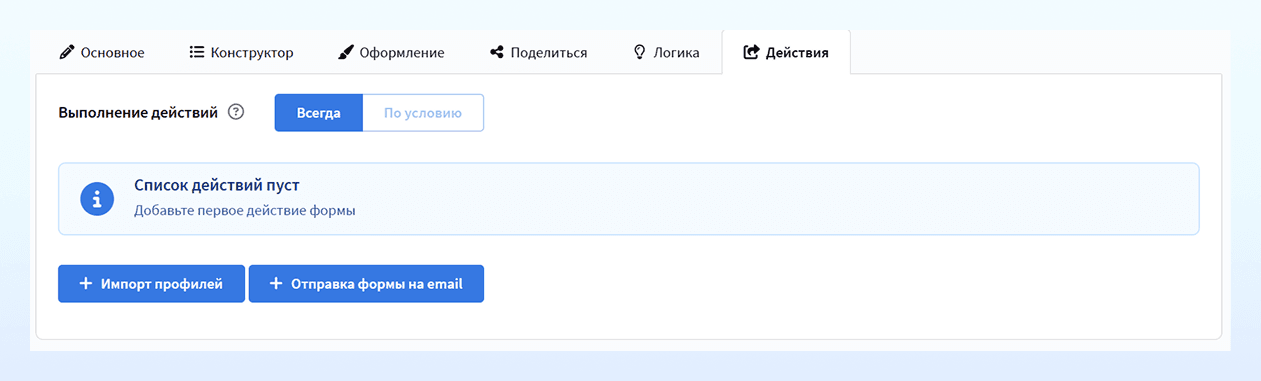 Импорт профилей