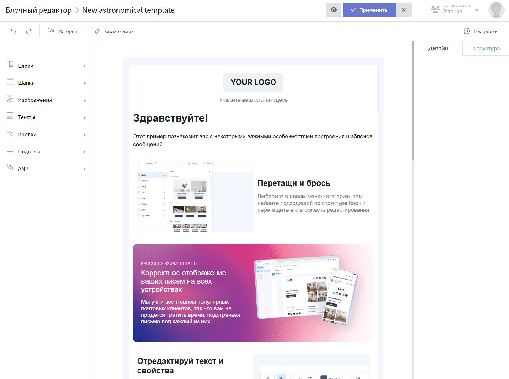 Конструктор писем Tabular