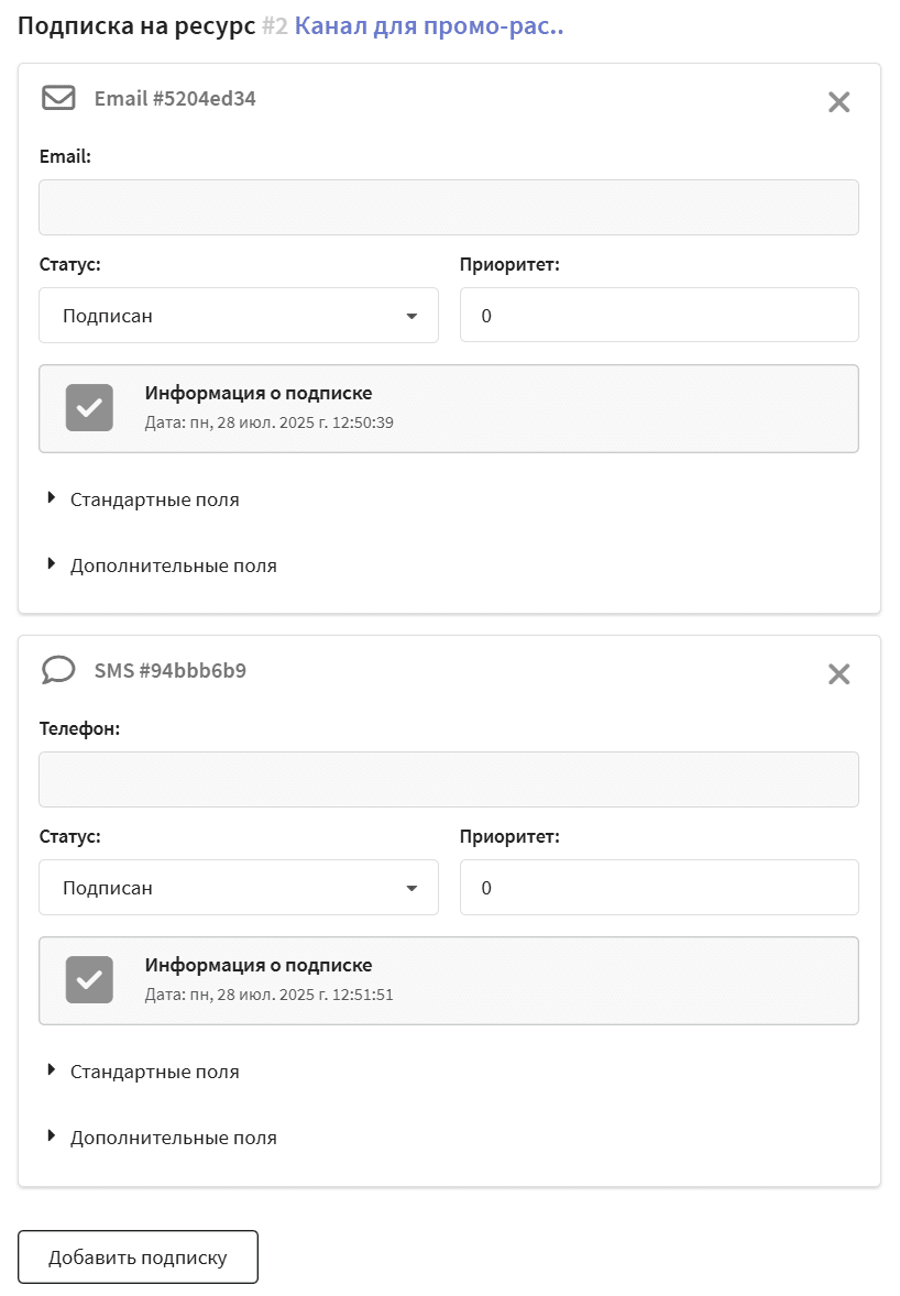 Подписки в профиле клиента в Altcraft