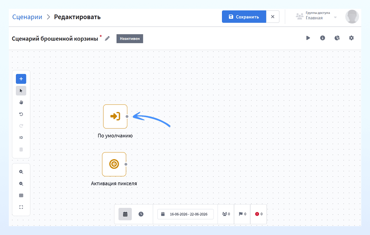 Элемент По умолчанию