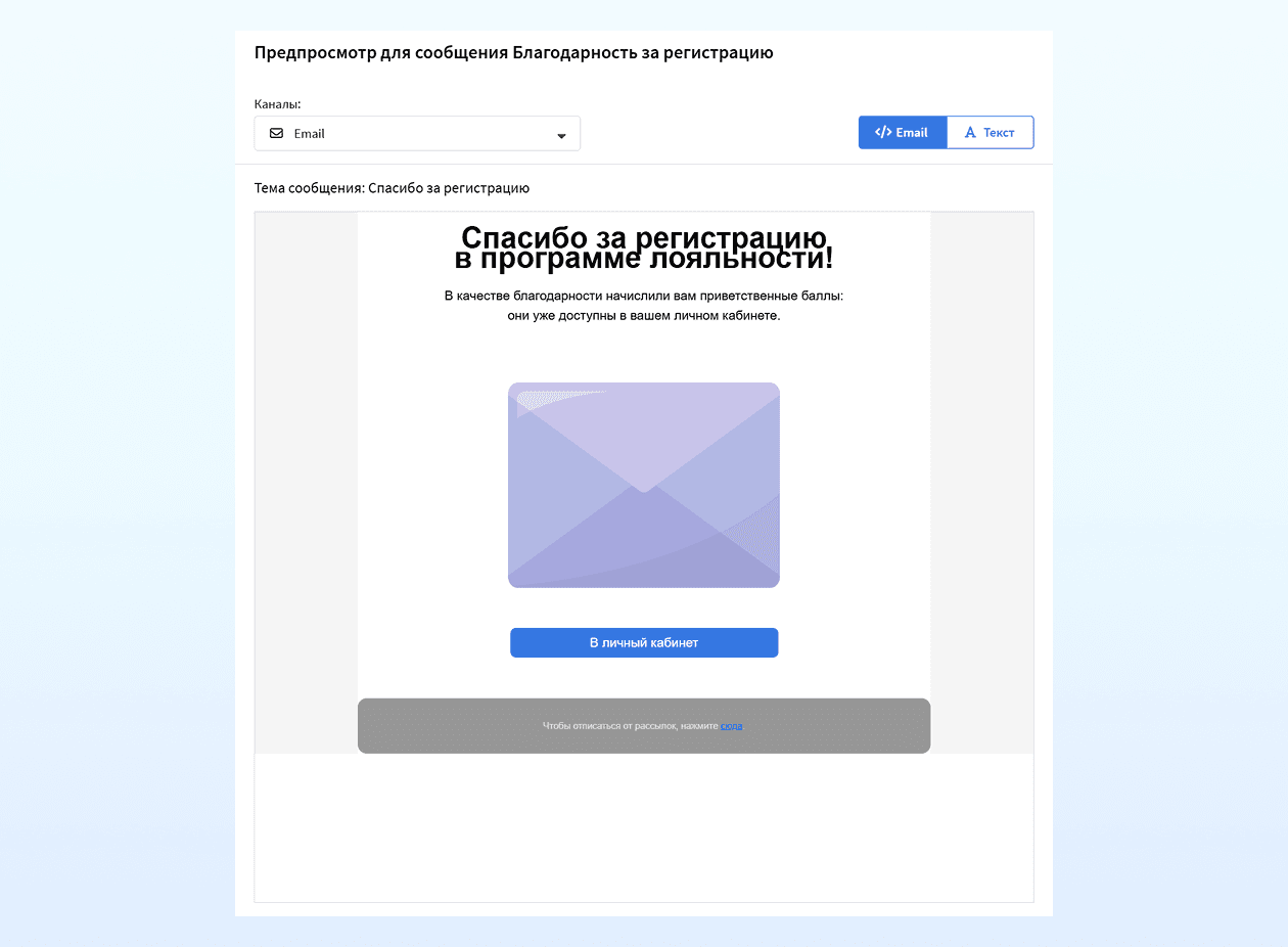 Шаблон сообщения