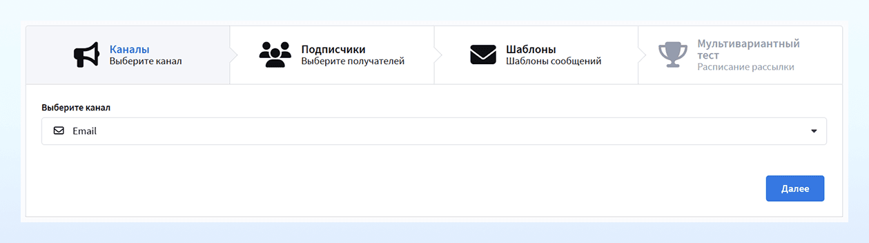 Канал отправки для mvt