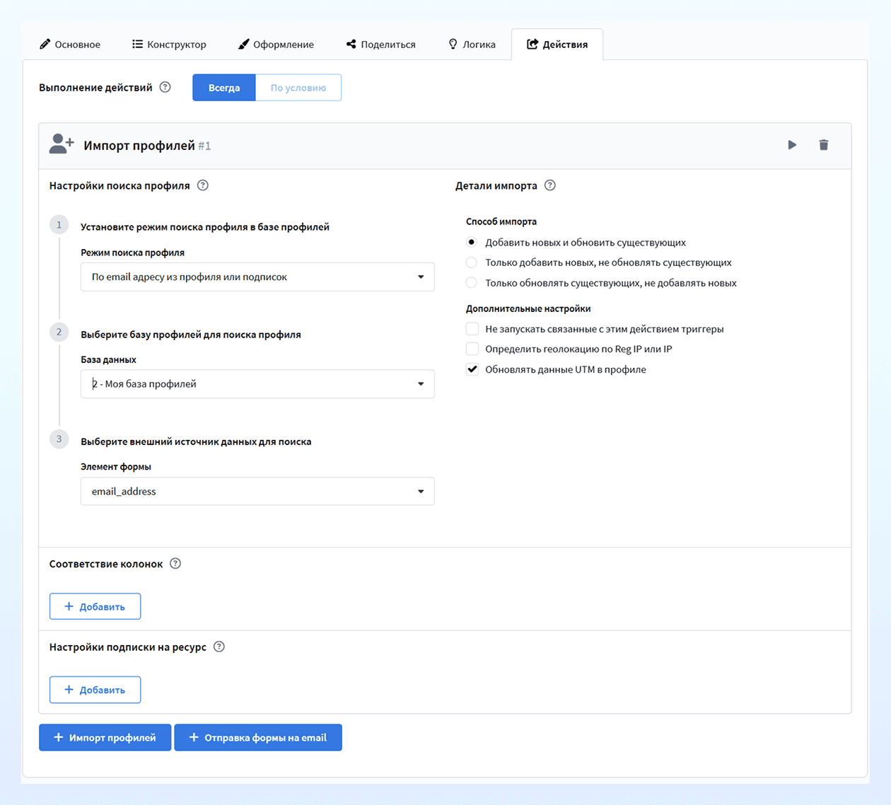 Импорт профилей