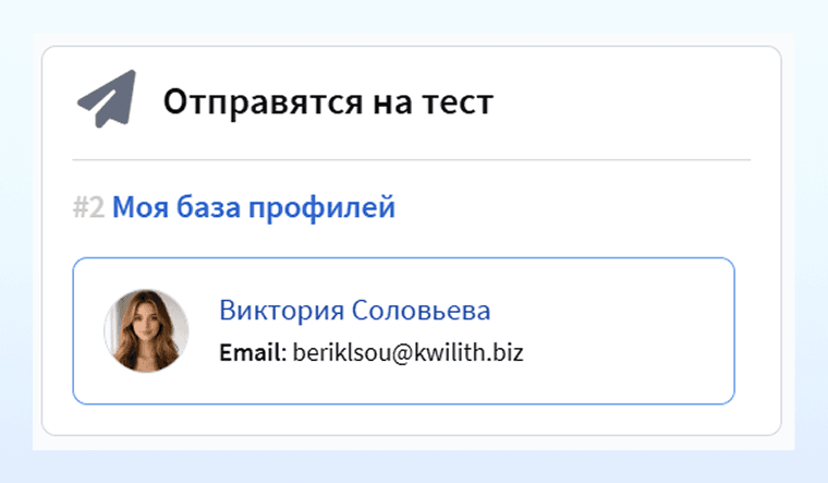 Отправятся на тест