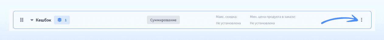 Готовая группа промоакций