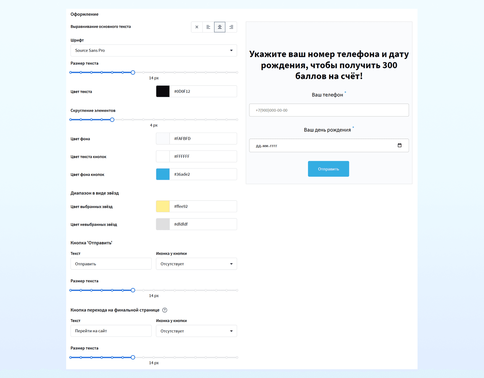 Оформление формы