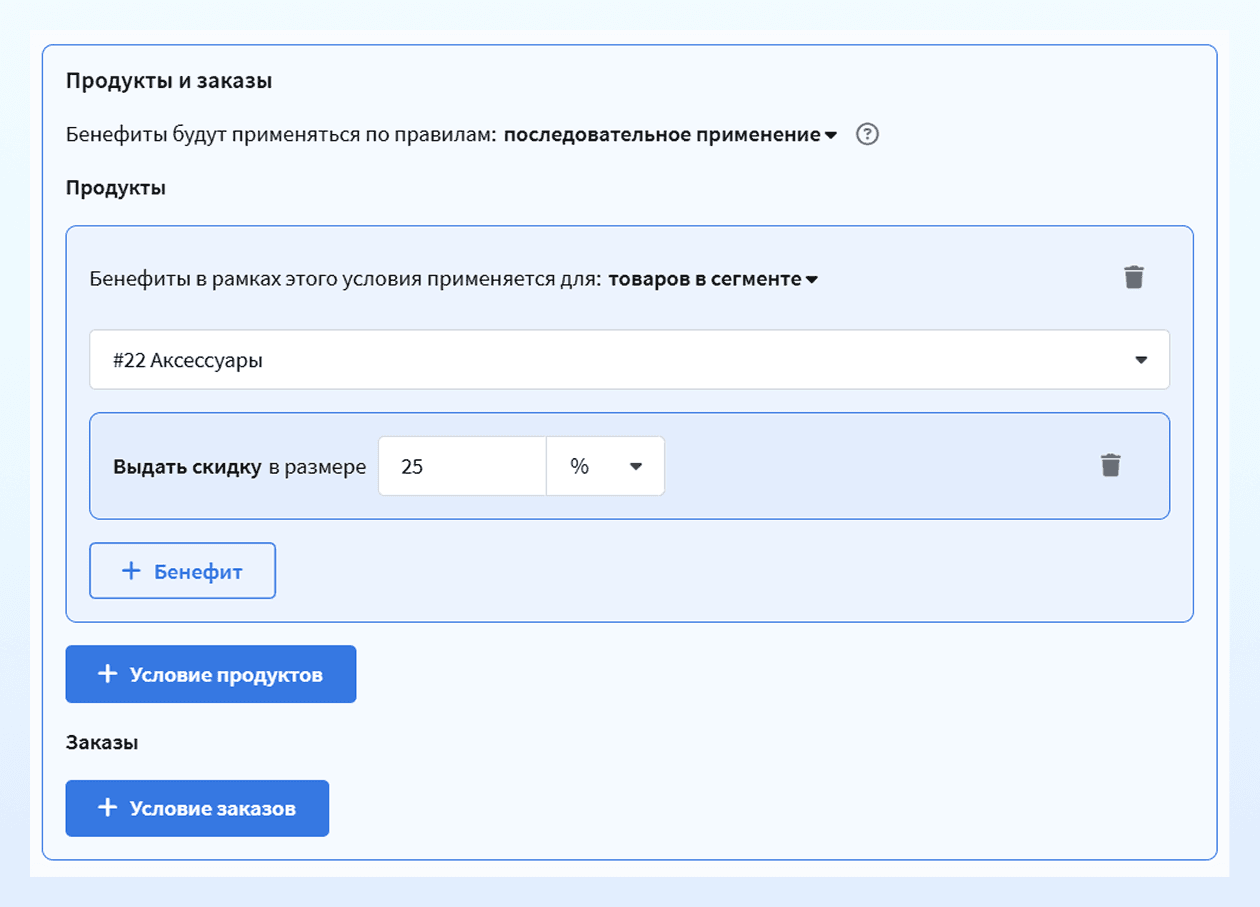 Скидка 25% на аксессуары