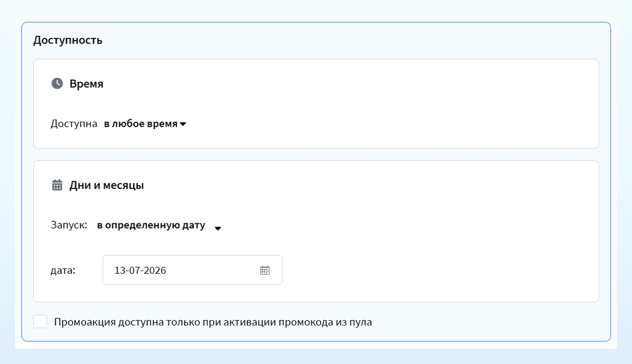В определённую дату