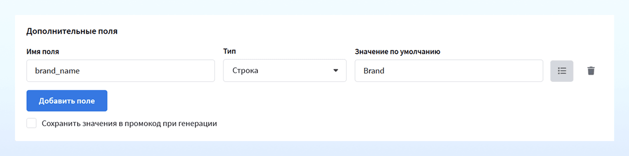 Дополнительные поля