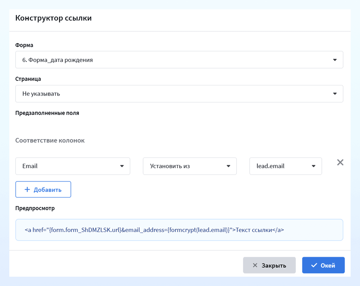 Конструктор ссылок
