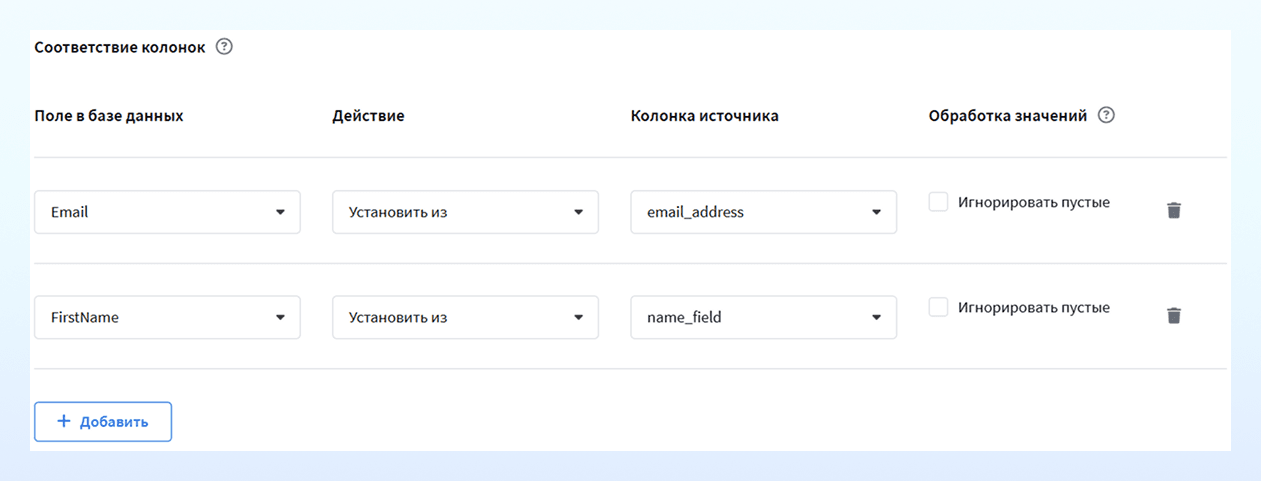 Соответствие колонок