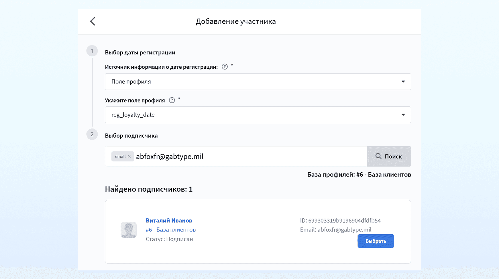 Добавить одного участника