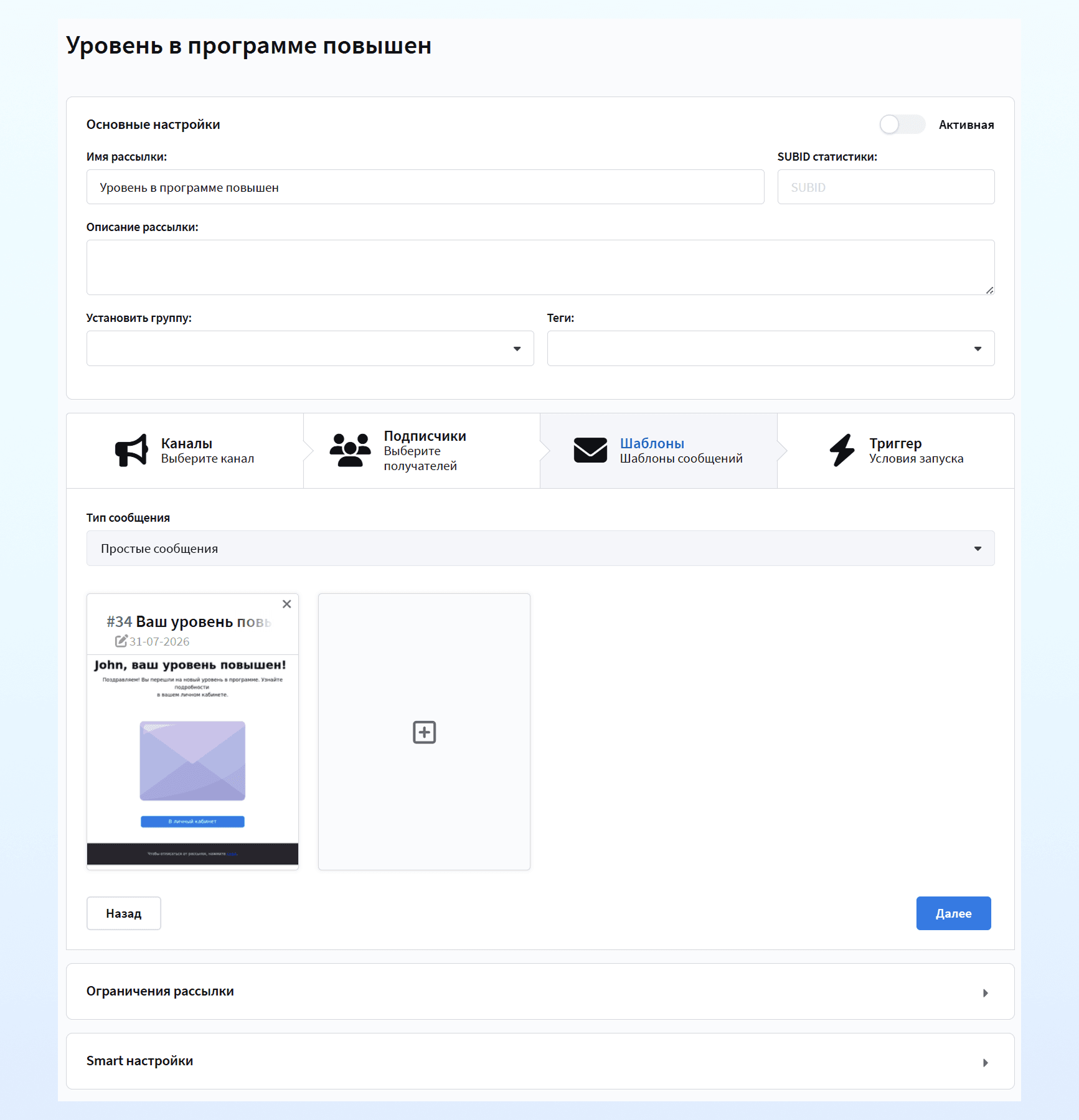 Настройка триггера