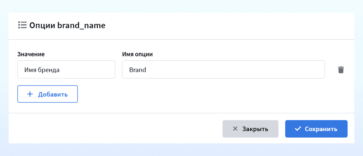 Опции